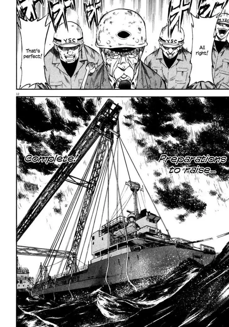 Waga Na wa Umishi Chapter 81 13